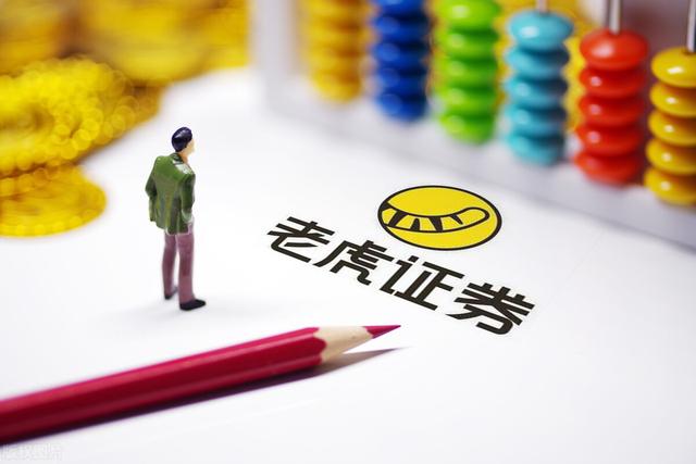 老虎证券Q3营收同比大增148%，新增入金客户为同比暴增7倍
