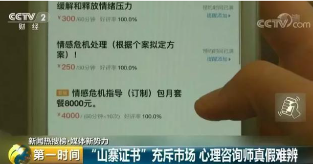 勾魂诱男术，舔狗培养法...58万的恋爱培训课到底有多坑？