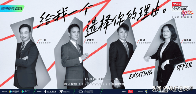 《令人心动的offer》的背后：醒醒，他们根本进不了红圈所