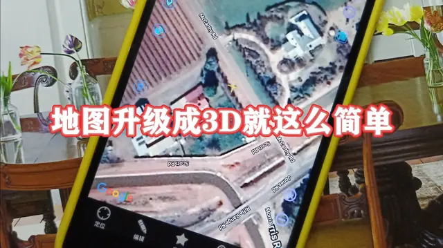 地图升级成3D就这么简单：教你用上立体地图，卫星带你逛新加坡