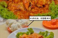 深夜放毒|新加坡辣椒蟹