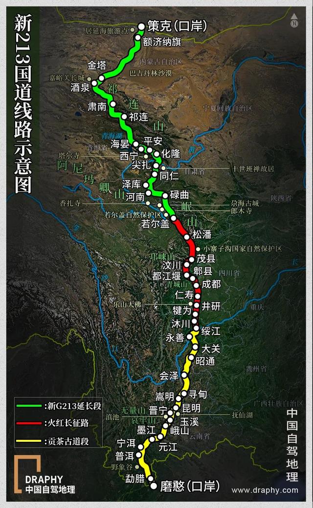 这条自驾景观大道改线了！跨五省区，一线联通南北两大口岸