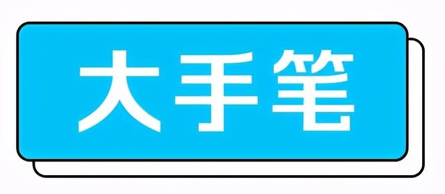 广电封禁未成年直播打赏功能；万豪回应旗下五星酒店用浴巾擦马桶