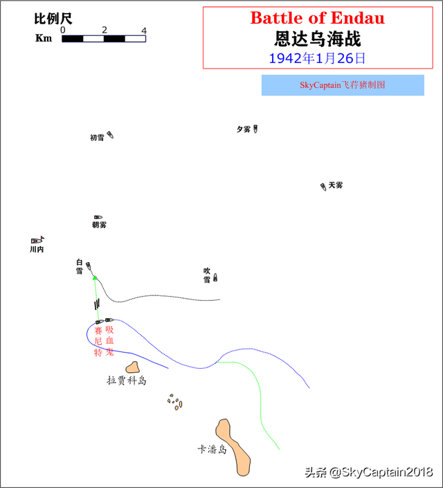 恩达乌海战~下篇