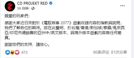 CDPR：《赛博朋克 2077》亚洲版与全球统一，不会阉割