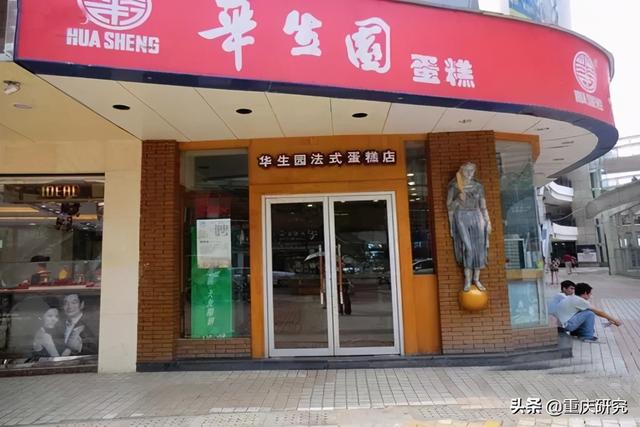 重庆本土品牌生死劫：消失的冠生园，垮杆的华生园，变卖的沁园