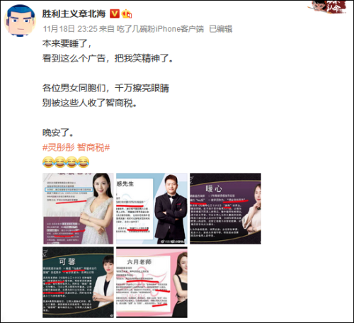 针对男性的PUA？这家情感咨询机构立起了教女性捞金的招牌……