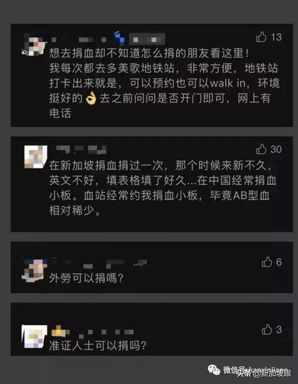 竟有近三成人士不知道怎么在新加坡捐血