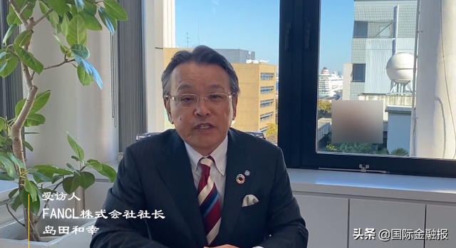 独家“云”专访！FANCL株式会社社长岛田和幸：“走进来”就要“留下来”