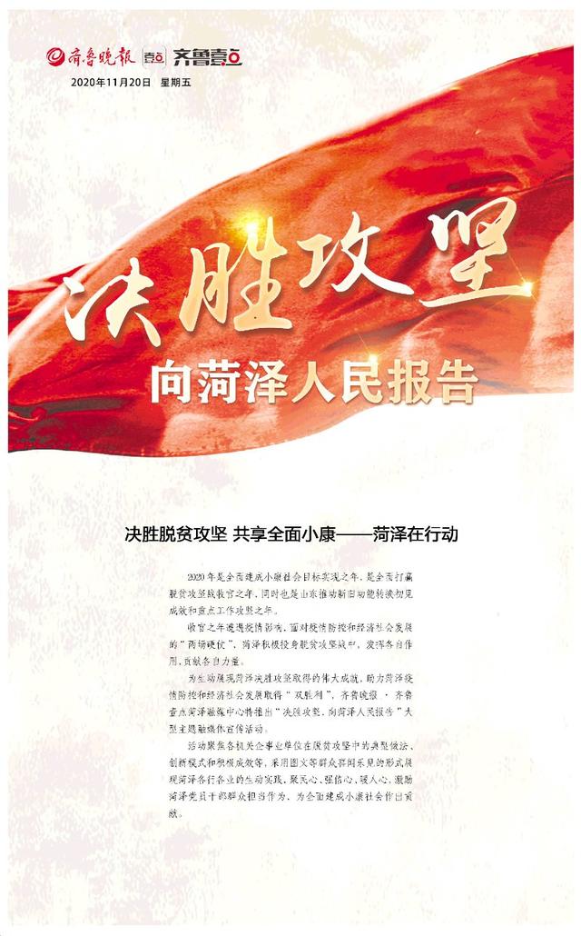 向菏泽人民报告丨成武：城建美了城市血脉，工业强了城市筋骨
