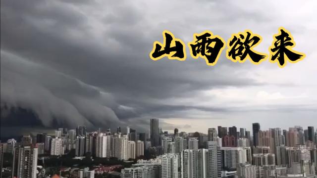 新加坡山雨欲来
