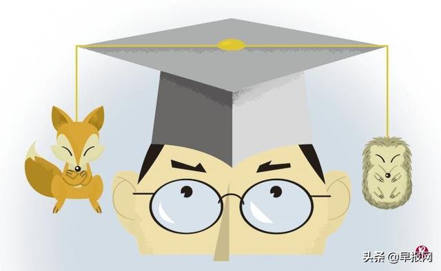 高等教育培养专才还是通才？“刺猬”与“狐狸”哪个好？