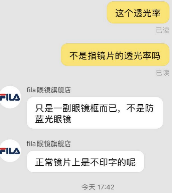 再上质量黑名单！FILA、LOHO防蓝光眼镜抽检不合格