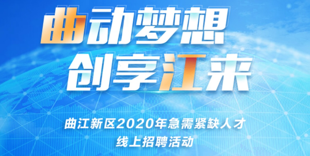 近200个岗位，这场“直播带岗”别错过！