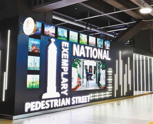 解放碑步行街进博会上展魅力