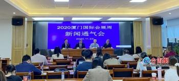 2020厦门国际会展周11月27日将如期亮相