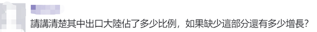 蔡英文“报喜”：台湾经济增长率居“亚洲四小龙”第一，网友：都2020年了，还在炒“四小龙”