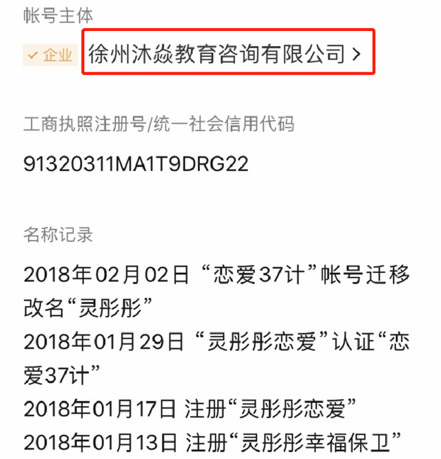 勾魂诱男术，舔狗培养法...58万的恋爱培训课到底有多坑？