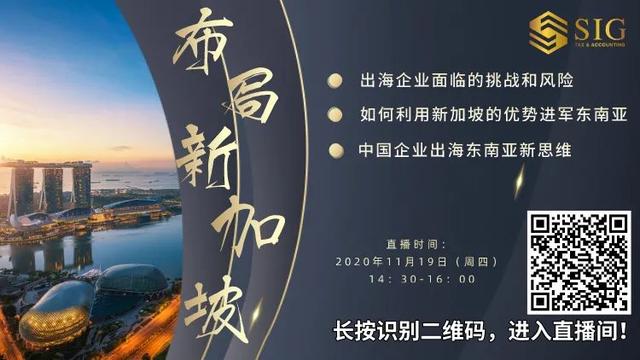 “21世纪海上丝绸之路”沿线-新加坡！如何布局？