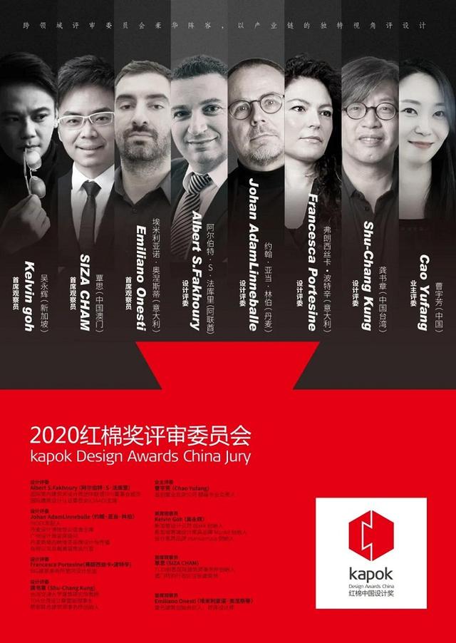 广州设计周红棉奖 | 最美阳台空间设计奖2020年度榜单公示