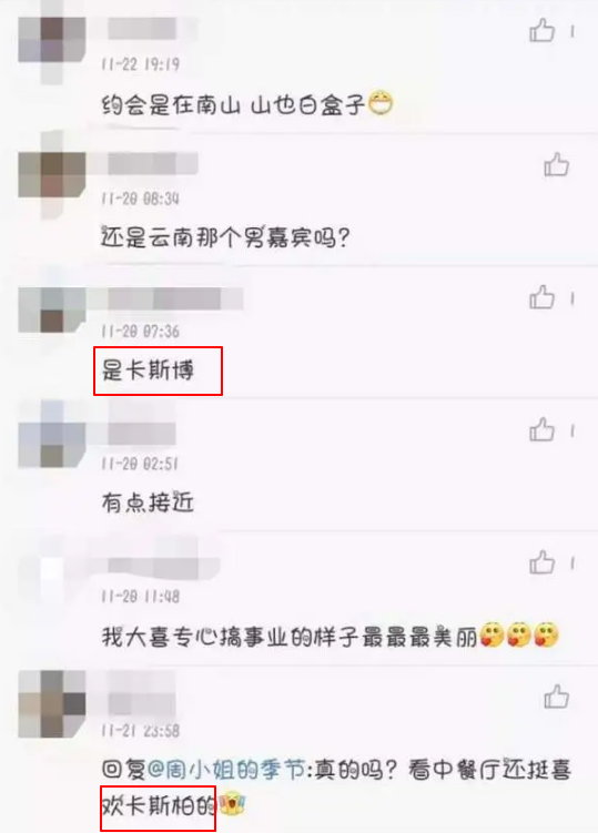 金晨不恋陈一鸣，转身又约会男三号？陈一鸣亲友团发文喊话求支持