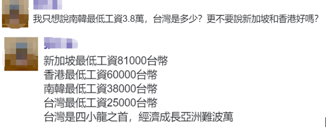 蔡英文“报喜”：台湾经济增长率居“亚洲四小龙”第一，网友：都2020年了，还在炒“四小龙”