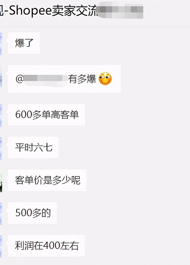 爆单百倍，日赚24万，热销2亿！东南亚双11爆单后的隐忧