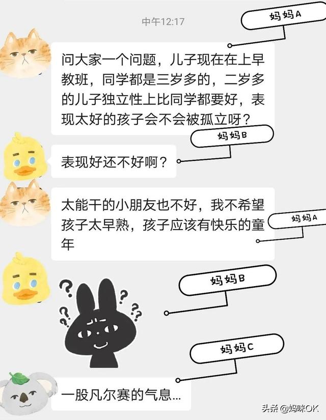 妈妈圈的“凡尔赛”，才最扎人心