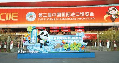 网友热议第三届进博会开幕：这就是开放不止步的中国