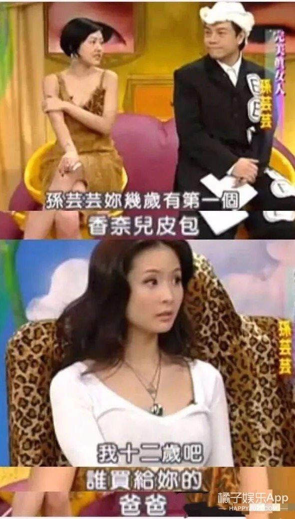 台湾名媛孙芸芸的玛丽苏人生！同框女儿似姐妹，被赞最会嫁的女人