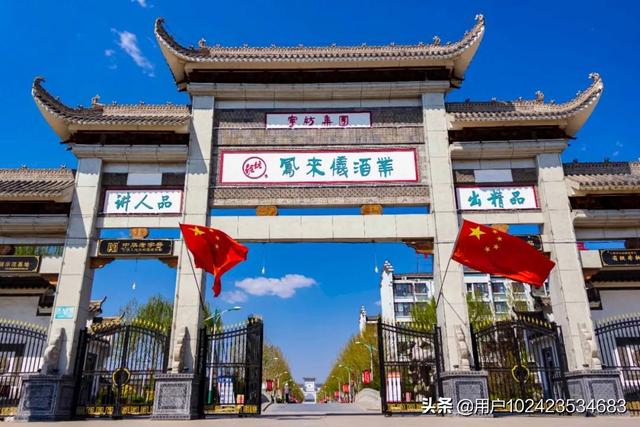 河北宁晋凤来仪酒业有限公司走上高质量发展快车道