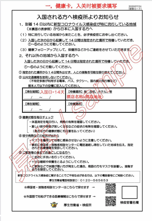 赴日干货：新生入境日本全过程