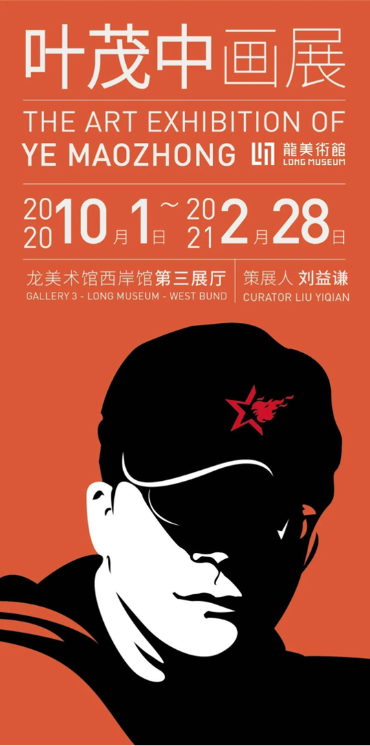 沪上艺术盛月，年末上海展览集锦