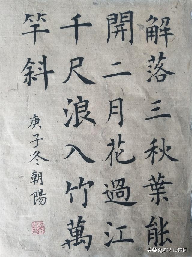 解读李峤《风》：一首可作为谜语的诗，谜底则是诗名