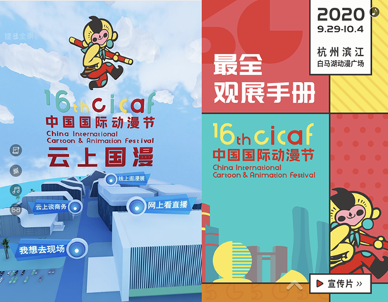 杭州网杭网直播获评杭州市文化直播服务平台