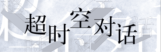 “春绿陇原黄河之滨”冬春文化惠民演出《超时空对话》交响音乐会