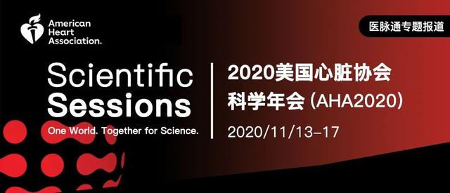 HARP-MINOCA：明确MINOCA病因，OCT联合CMR效果更佳｜安贞心语AHA2020
