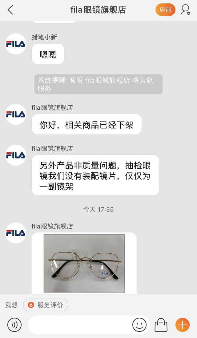 再上质量黑名单！FILA、LOHO防蓝光眼镜抽检不合格