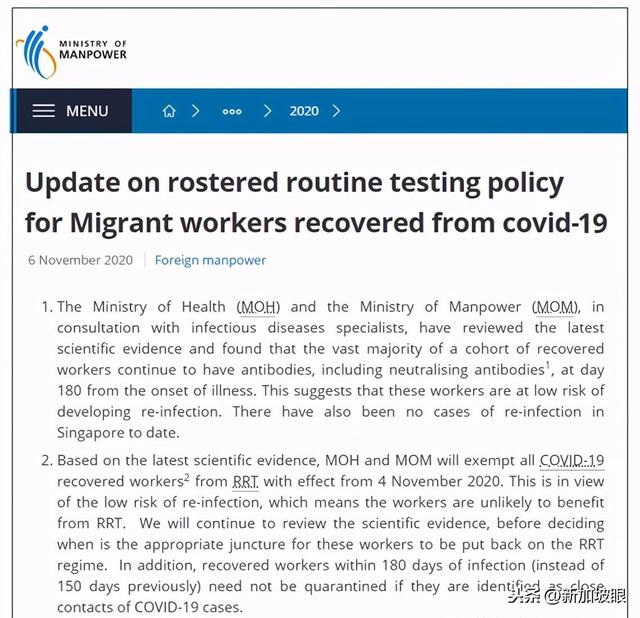 新加坡疫情报告：发病后仍查出抗体的这些客工无需定期检测