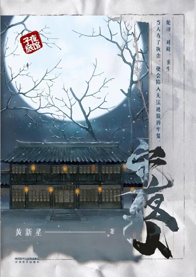 文学好书榜10月榜单