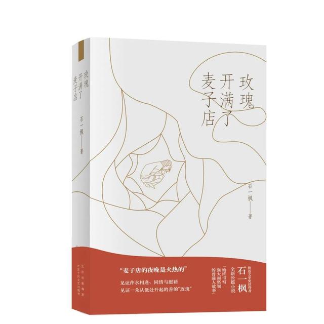 文学好书榜10月榜单