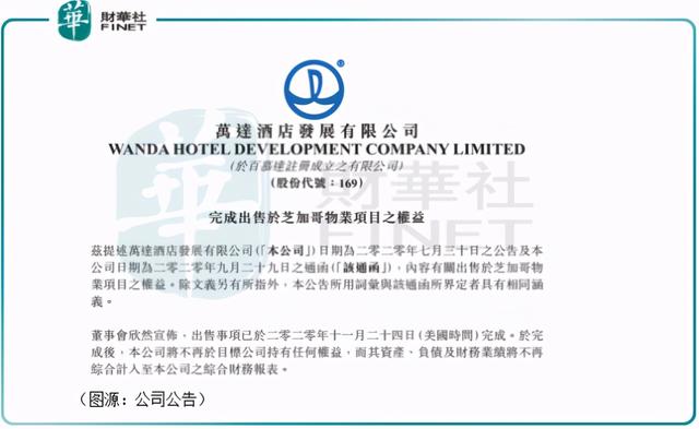 财华洞察｜八年！万达海外沉浮录