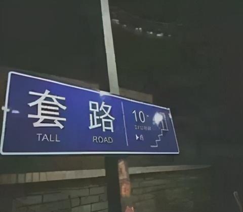 勾魂诱男术、绿茶圣母法...PUA的离谱“大生意”