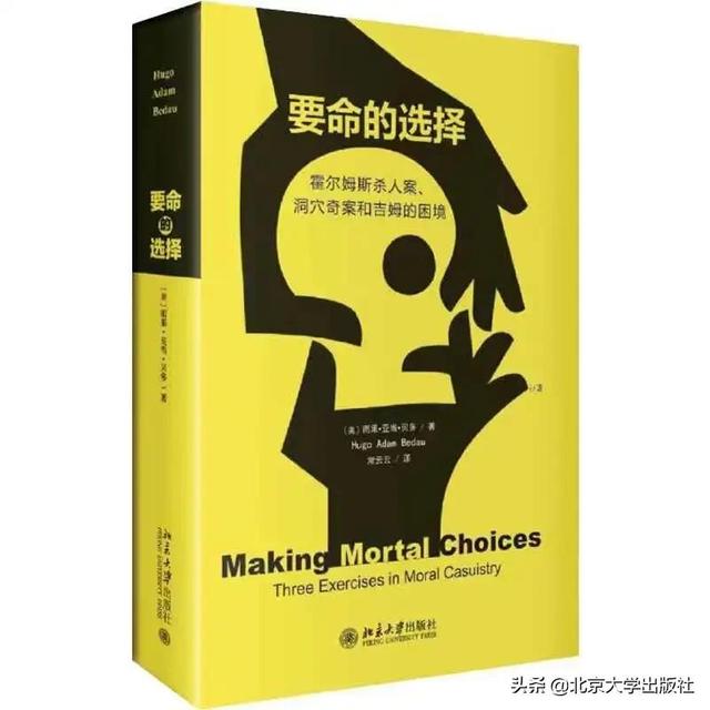 北大社25本畅销书，爱书的你一定要看看