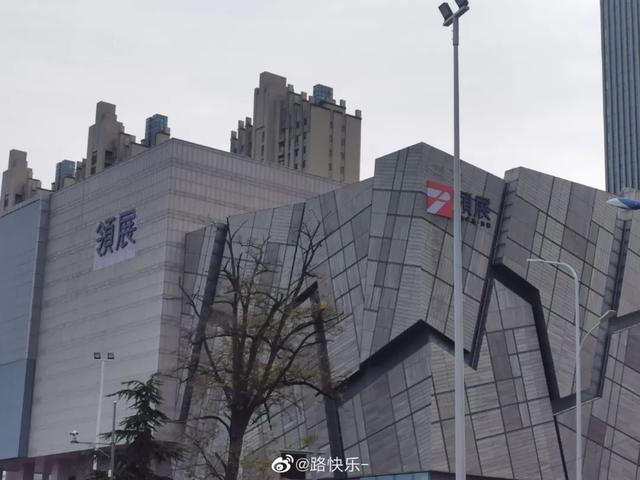 “啥？京通罗斯福广场没啦？”