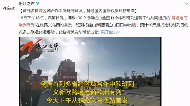 跨境速通丨试点至今许昌跨境电商B2B出口货值136万美元
