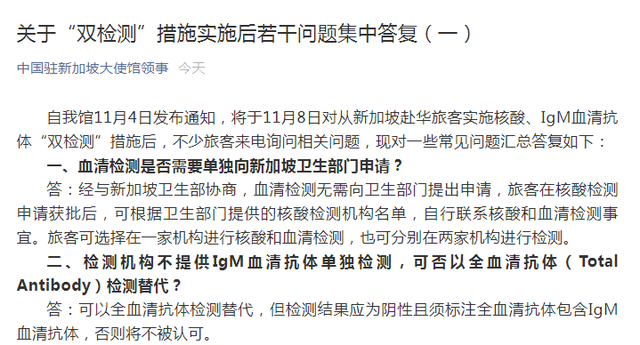 婴幼儿需要做血清检测吗？中国驻新加坡大使馆回应了