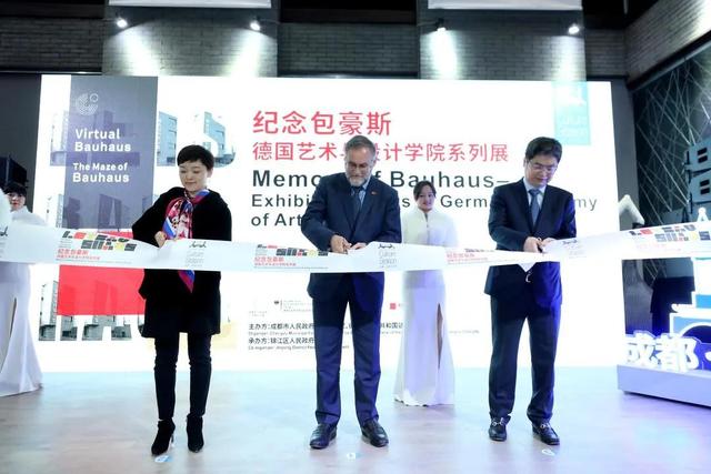 “纪念包豪斯”——成都相约德国，用艺术设计生活