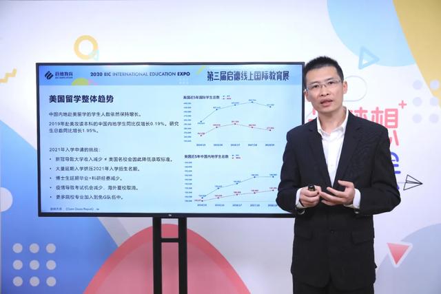 《2020/2021启德全球留学新常态解析》报告发布