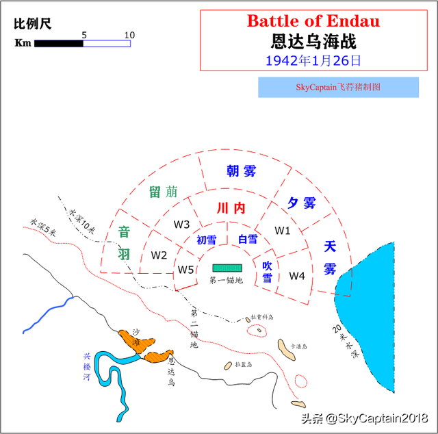 恩达乌海战~下篇